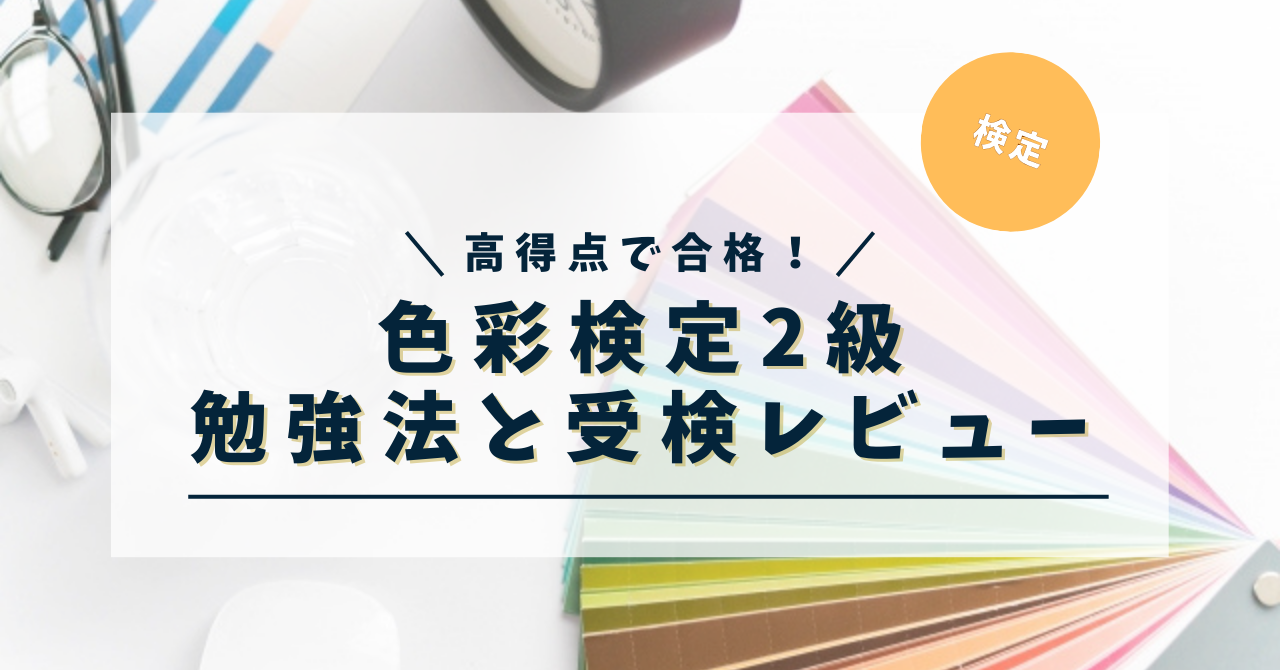 カラーチャートと時計と眼鏡